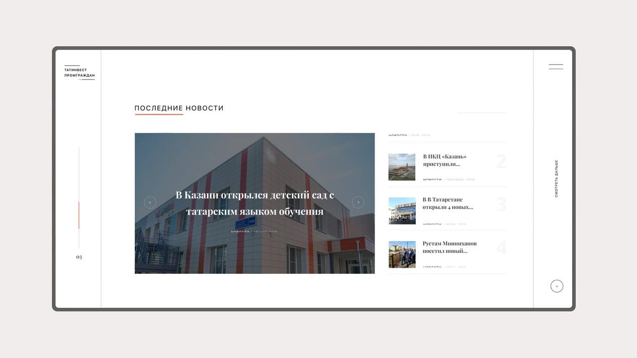 Website Presentation Design (Part 3)